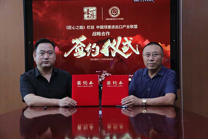 攜手央視《匠心之路》打造一流進(jìn)出口產(chǎn)業(yè)平臺(tái)