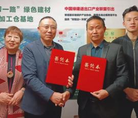 綠建聯(lián)盟與柬埔寨商會(huì)簽署戰(zhàn)略合作協(xié)議