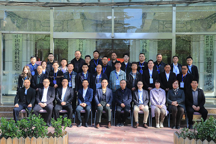 中國(guó)新型建筑建材培訓(xùn)班在建筑材料工業(yè)技術(shù)情報(bào)研究所成功舉辦